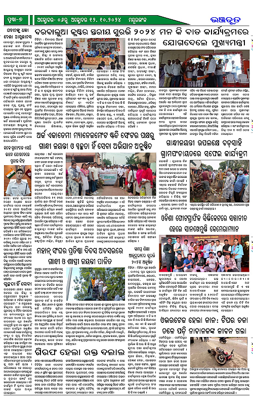 bhoonjdoot -3_7