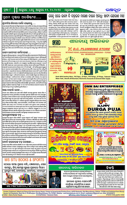 bhoonjdoot -3_8