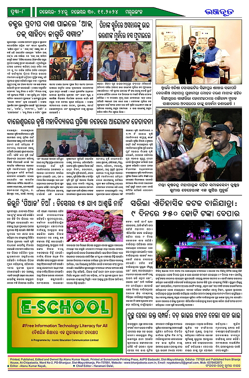 bhoonjdoot-24-11-2024_8